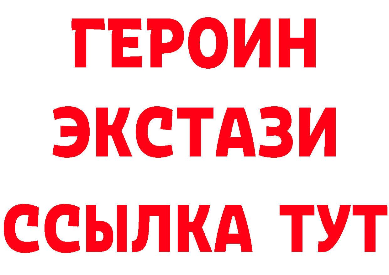 Бутират BDO онион даркнет МЕГА Венёв