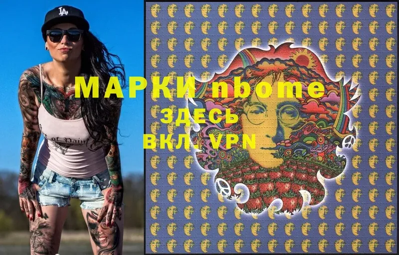 Марки NBOMe 1,5мг  магазин продажи наркотиков  Венёв 